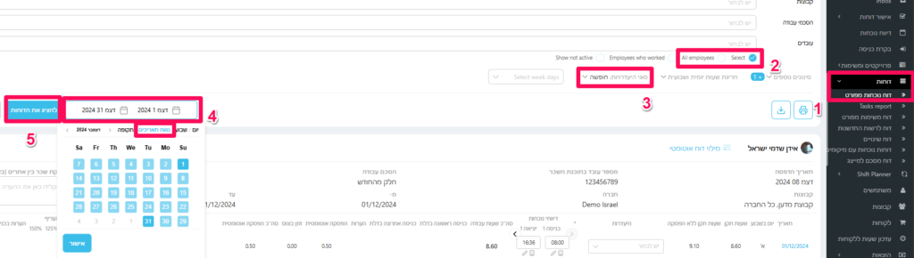 absence select report